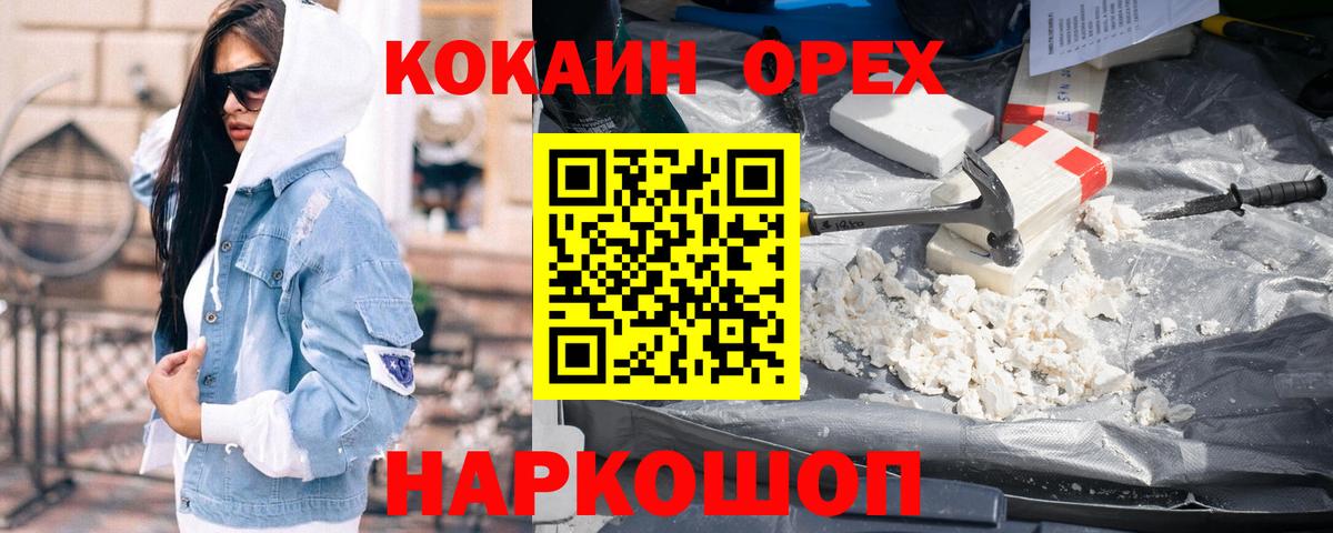 Будённовск  Кокаин Колумбийский  Cocaine  Вход с VPN 