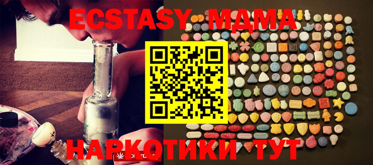 ЭКСТАЗИ таблы  Ecstasy MDMA  Вход с VPN  магазин продажи   Будённовск 