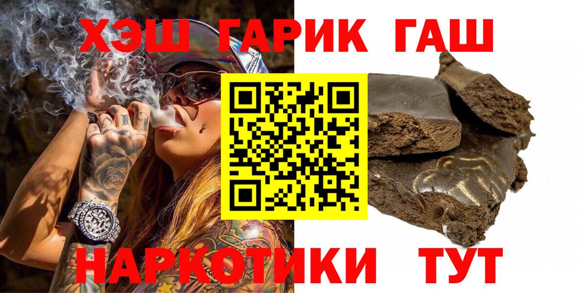 Гашиш Изолятор  ГАШИШ VHQ  Вход с VPN  Будённовск 