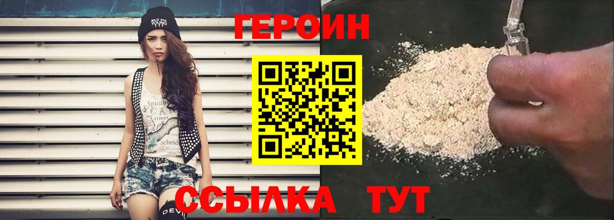 Героин афганец Будённовск