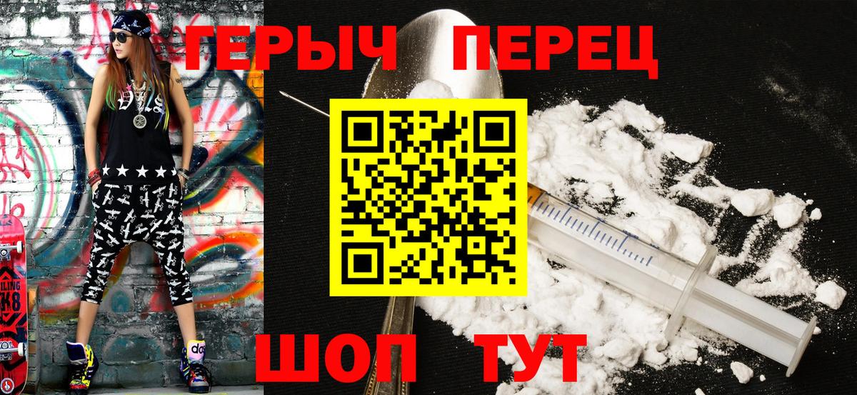 Героин афганец  Вход с VPN  Будённовск 