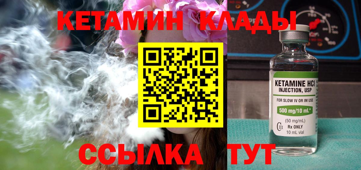 Будённовск  Кетамин ketamine  МЕГА рабочий сайт  Кетамин ketamine  Вход с VPN 