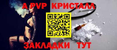 Альфа ПВП Аргун
