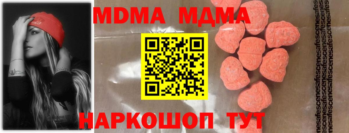 MDMA молли Будённовск