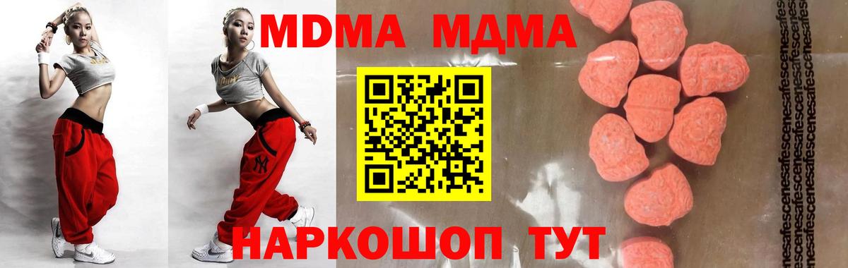 MDMA VHQ  MDMA  MDMA Molly  Будённовск  Вход с VPN 