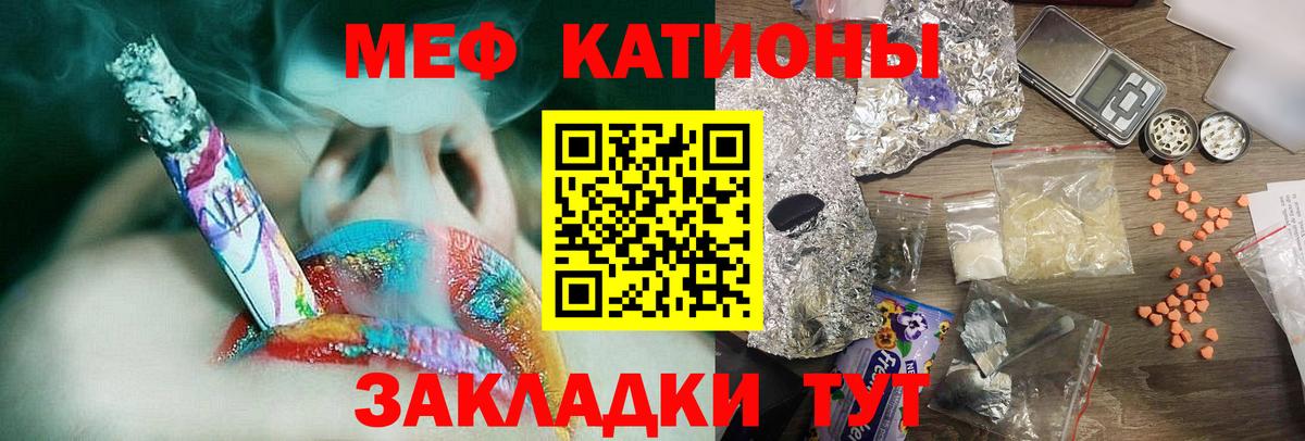 Мефедрон mephedrone  Вход с VPN  МЯУ-МЯУ  Будённовск  Меф мука 