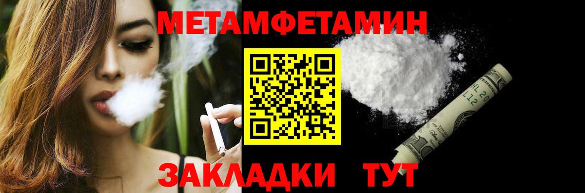 МЕТАМФЕТАМИН кристалл Будённовск