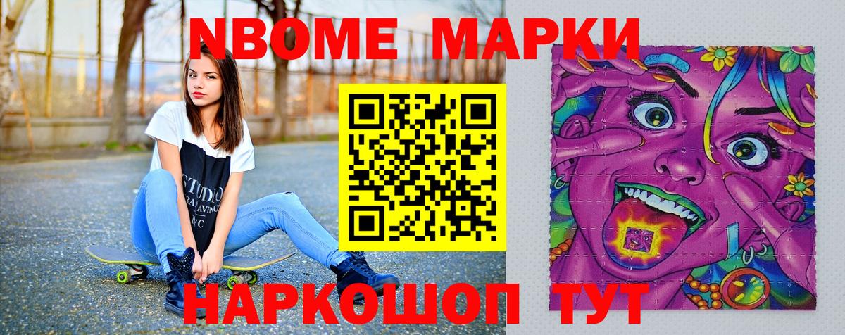 Будённовск  Наркотические марки  Вход с VPN  Наркотические марки 1,8мг 