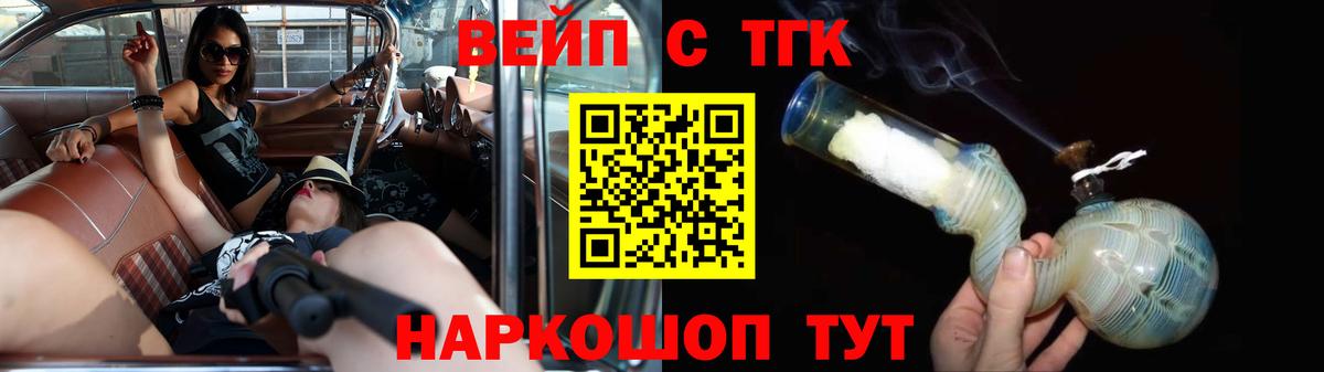Дистиллят ТГК THC oil  Вход с VPN  Будённовск 