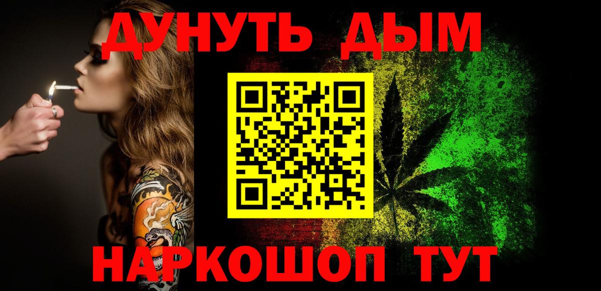 Каннабис LSD WEED  Вход с VPN  Каннабис White Widow  Бошки Шишки гибрид  Будённовск 